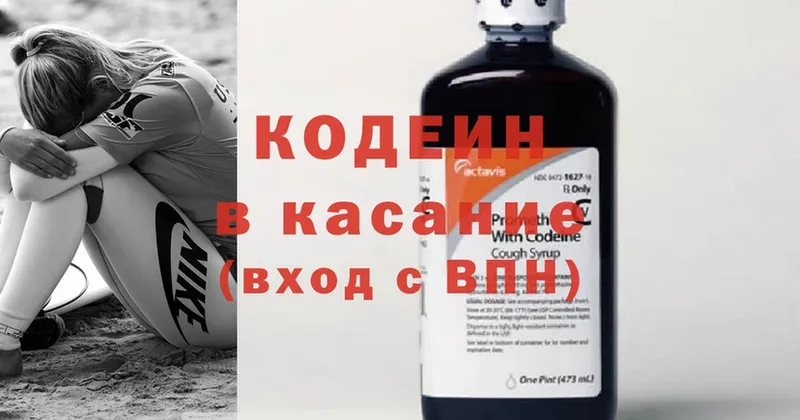 Codein Purple Drank  Бодайбо 